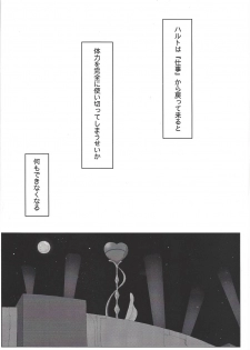 [px (Pikuseru)] thREAd (Yu-Gi-Oh! ZEXAL) - page 19