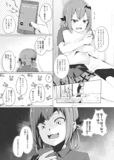 (C93) [Funiai-ice (Funiai Riko)] Dai Akume Satanichia (Gabriel DropOut) - page 4
