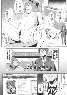 (C93) [Funiai-ice (Funiai Riko)] Dai Akume Satanichia (Gabriel DropOut) - page 21