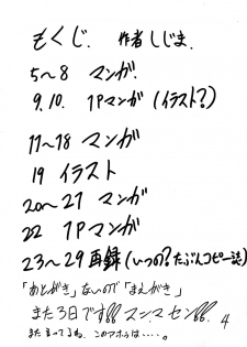 (C59) [Giroutei (Shijima Yukio)] Giroutei 3 Kan - page 3