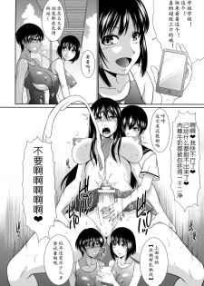 (C92) [Andorogynous (Kiyose Kaoru)] Futanari Milk Challenge | 扶她榨乳挑战 [Chinese] [黄记汉化组] - page 7