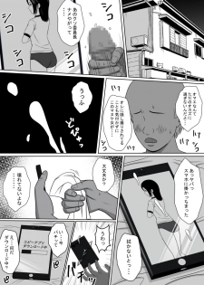 [STOP-ten] Namaiki na Classmate o Appli de Copy Shite Okashita Hanashi - page 4