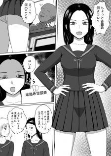 [STOP-ten] Namaiki na Classmate o Appli de Copy Shite Okashita Hanashi - page 2