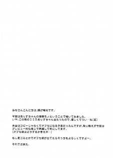 (SC2019 Summer) [Furaipan Daimaou (Chouchin Ankou)] Tachibana Arisu to Saimin Appli - arisu in hypnoticland (THE IDOLM@STER CINDERELLA GIRLS) - page 2