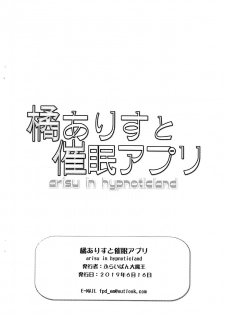(SC2019 Summer) [Furaipan Daimaou (Chouchin Ankou)] Tachibana Arisu to Saimin Appli - arisu in hypnoticland (THE IDOLM@STER CINDERELLA GIRLS) - page 8