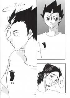 (RTS!!9) [OverRUN (Kisaragi Asuka)] SUGAR TASTE (Haikyuu!!) - page 11