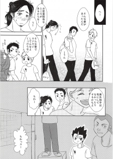 (RTS!!9) [OverRUN (Kisaragi Asuka)] SUGAR TASTE (Haikyuu!!) - page 10