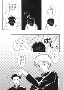 (RTS!!9) [OverRUN (Kisaragi Asuka)] SUGAR TASTE (Haikyuu!!) - page 8