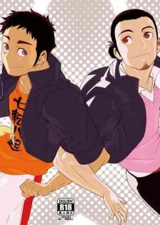 (C83) [Maraparte (Kojima Shoutarou)] 5 minutes (Haikyuu!!) [Chinese] [黑夜汉化组]