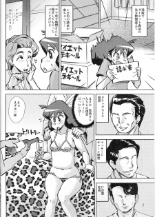 (C82) [Homerun Chaya (Abe Morioka)] Misae to Mineko no Enkou de Rankou (Crayon Shin-chan) - page 3