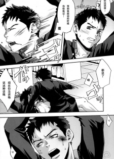 [Box (19 Gou)] Kusabi, Aruiha Kaihou no Tobira [Chinese] - page 9