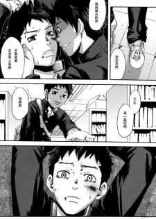 [Box (19 Gou)] Kusabi, Aruiha Kaihou no Tobira [Chinese] - page 36