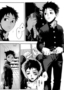 [Box (19 Gou)] Kusabi, Aruiha Kaihou no Tobira [Chinese] - page 35