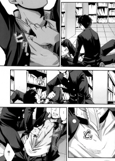 [Box (19 Gou)] Kusabi, Aruiha Kaihou no Tobira [Chinese] - page 6