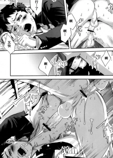 [Box (19 Gou)] Kusabi, Aruiha Kaihou no Tobira [Chinese] - page 26