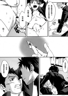 [Box (19 Gou)] Kusabi, Aruiha Kaihou no Tobira [Chinese] - page 14