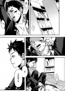 [Box (19 Gou)] Kusabi, Aruiha Kaihou no Tobira [Chinese] - page 15