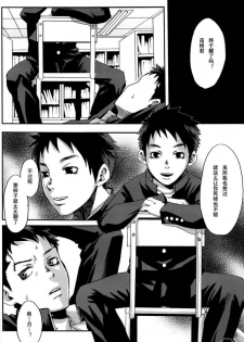 [Box (19 Gou)] Kusabi, Aruiha Kaihou no Tobira [Chinese] - page 3