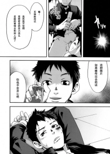 [Box (19 Gou)] Kusabi, Aruiha Kaihou no Tobira [Chinese] - page 34