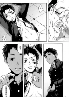[Box (19 Gou)] Kusabi, Aruiha Kaihou no Tobira [Chinese] - page 13