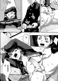 [Box (19 Gou)] Kusabi, Aruiha Kaihou no Tobira [Chinese] - page 17