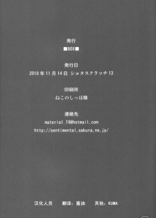 [Box (19 Gou)] Kusabi, Aruiha Kaihou no Tobira [Chinese] - page 39