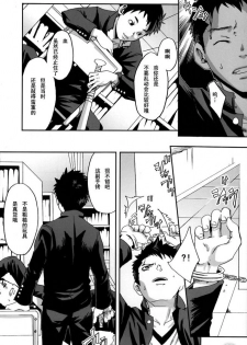 [Box (19 Gou)] Kusabi, Aruiha Kaihou no Tobira [Chinese] - page 4