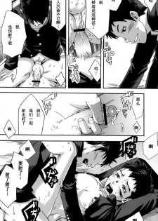 [Box (19 Gou)] Kusabi, Aruiha Kaihou no Tobira [Chinese] - page 31