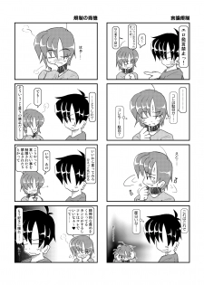 [Mumeigei] Kubiwa Diary 3 - page 23