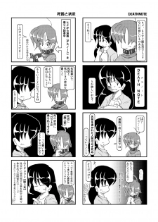 [Mumeigei] Kubiwa Diary 3 - page 16