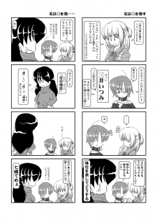 [Mumeigei] Kubiwa Diary 3 - page 28