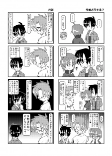 [Mumeigei] Kubiwa Diary 3 - page 8