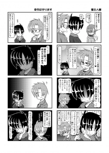 [Mumeigei] Kubiwa Diary 4 - page 17