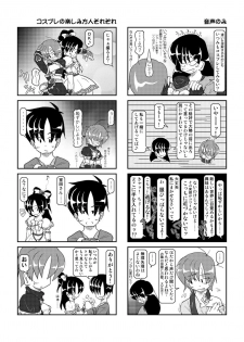 [Mumeigei] Kubiwa Diary 4 - page 14