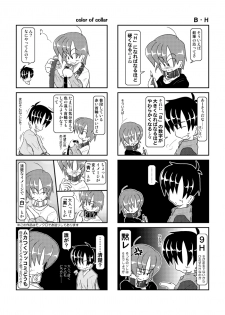 [Mumeigei] Kubiwa Diary 4 - page 28