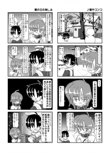 [Mumeigei] Kubiwa Diary 4 - page 10