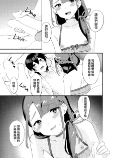 [Ichigoen (Soranosuzume)] Kimi ni Yobai Shitai [Chinese] [瑞树汉化组] [Digital] - page 16