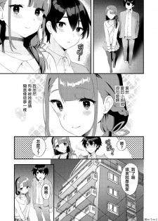 [Ichigoen (Soranosuzume)] Kimi ni Yobai Shitai [Chinese] [瑞树汉化组] [Digital] - page 4