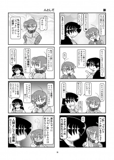 [Mumeigei] Kubiwa Diary 7 - page 19