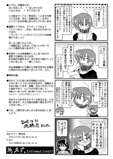 [Mumeigei] Kubiwa Diary 7 - page 37