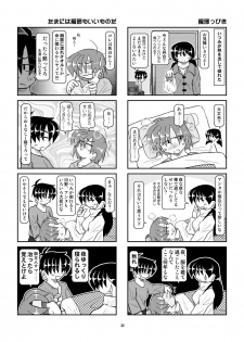 [Mumeigei] Kubiwa Diary 7 - page 33
