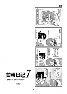 [Mumeigei] Kubiwa Diary 7 - page 34
