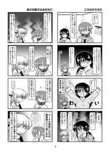 [Mumeigei] Kubiwa Diary 7 - page 11