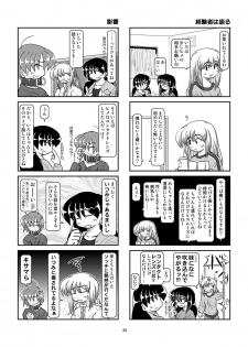 [Mumeigei] Kubiwa Diary 7 - page 24