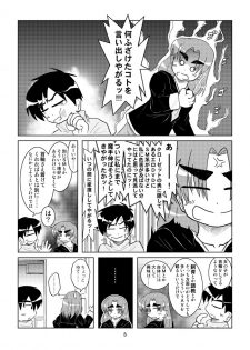 [Mumeigei] Kanojyo ni Kubiwa wo Tukeru - page 4