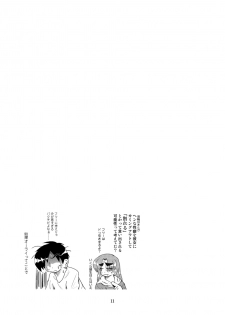 [Mumeigei] Kanojyo ni Kubiwa wo Tukeru - page 12