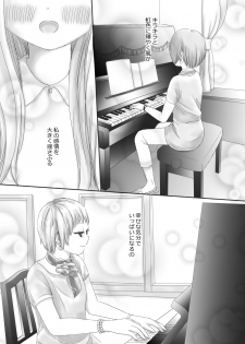 [White Lily (Mamabe Mami)] I've Got You Under My Skin [Digital] - page 3