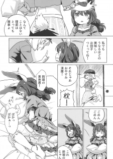 (Reitaisai 16) [Animal Passion (Yude Pea)] Granny Smith Mating (Touhou Project) - page 8