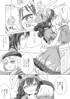 (Reitaisai 16) [Animal Passion (Yude Pea)] Granny Smith Mating (Touhou Project) - page 12