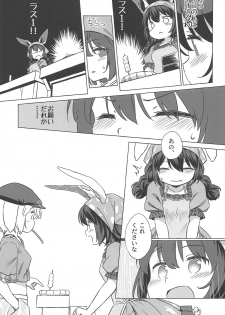 (Reitaisai 16) [Animal Passion (Yude Pea)] Granny Smith Mating (Touhou Project) - page 10